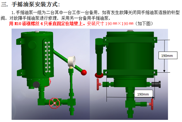 SB03-175A 手搖油泵